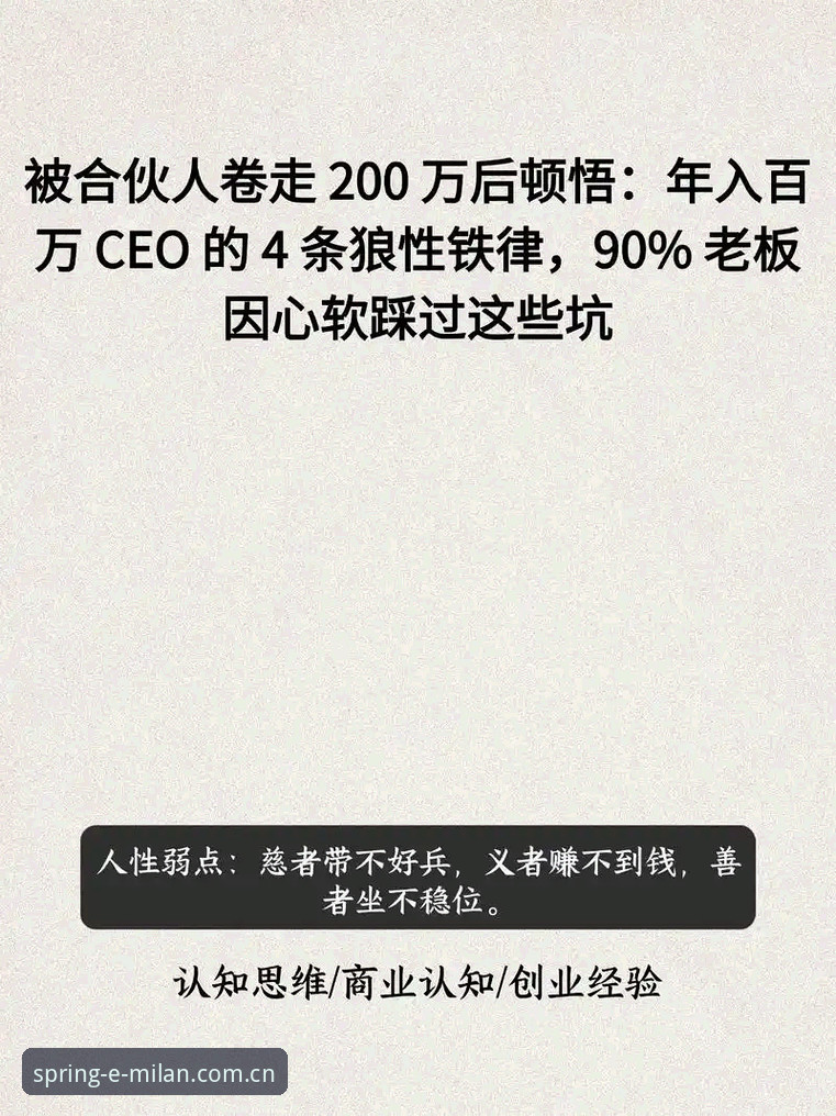 米兰Milan CN官网 米兰体育官网2025春夏版数据深度解析:关于“新赛季”的三个最易踩坑的直觉错误
